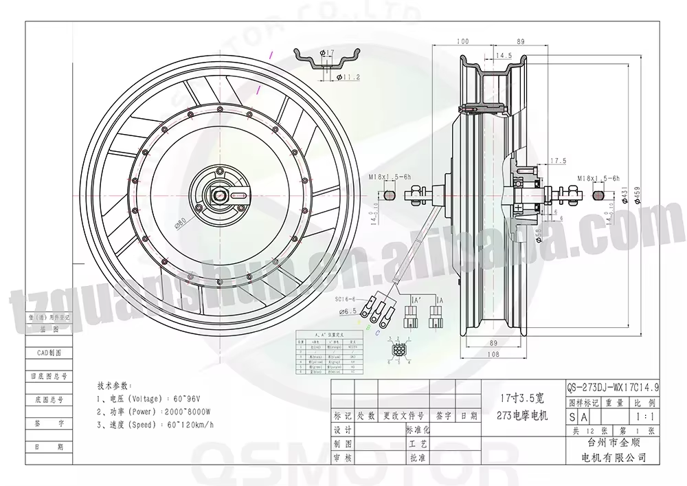 17 Inch Motorcycle Rim Hub Motor 72V - QSMOTOR QS273, Motor Hub Elektrik Tanpa